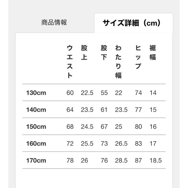 値下げ！GLAZOSグラソススーツ4点セット160.170cm