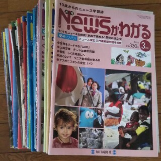 月刊 News (ニュース) がわかる まとめ売り 51冊(ニュース/総合)