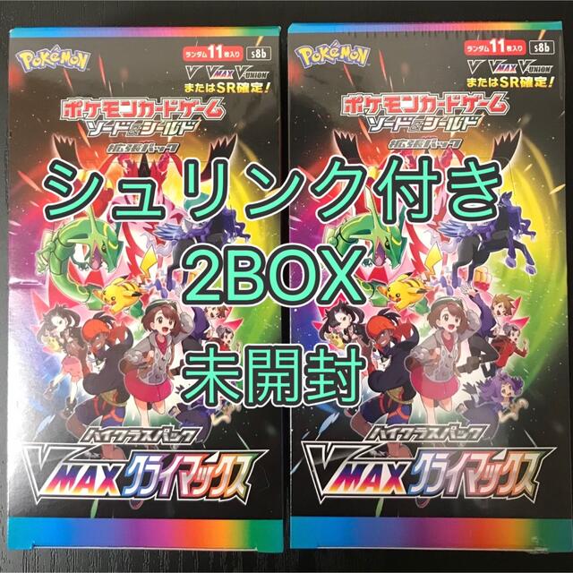 最安値挑戦！】 ポケモンカード VMAXクライマックス シュリンク付き