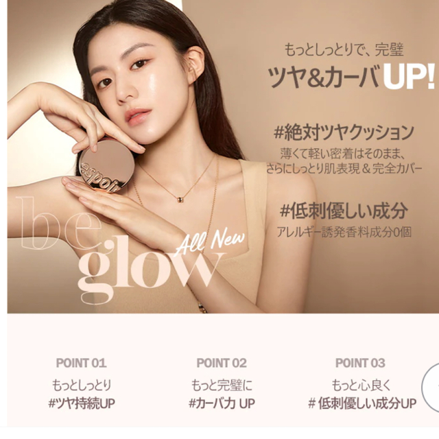 AMOREPACIFIC(アモーレパシフィック)のespoir ビーグロウ クッションファンデ リフィル コスメ/美容のベースメイク/化粧品(ファンデーション)の商品写真