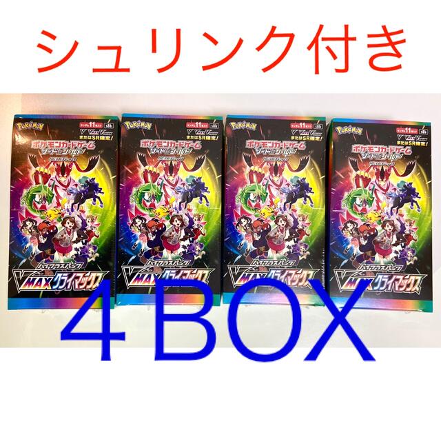 ポケモン　vmax  クライマックス　ハイクラスパック 4BOX