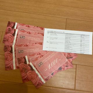 セゾン　ホテル　お食事優待券　5,000円分(その他)