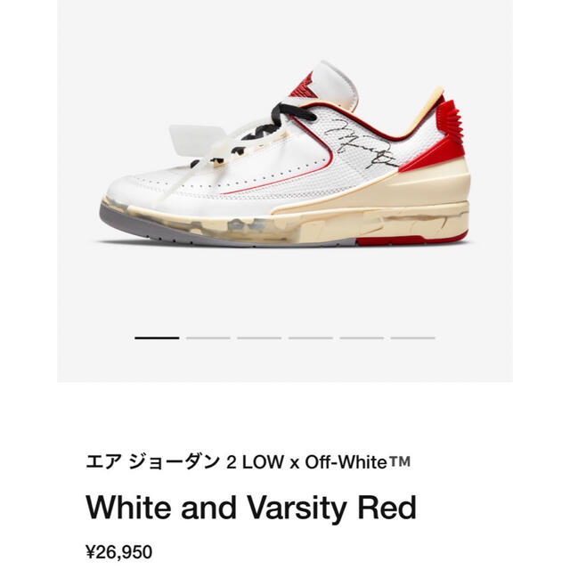 OFF-WHITE(オフホワイト)のナイキ　オフホワイト　エアジョーダン2  ホワイト　バーシティレッド メンズの靴/シューズ(スニーカー)の商品写真