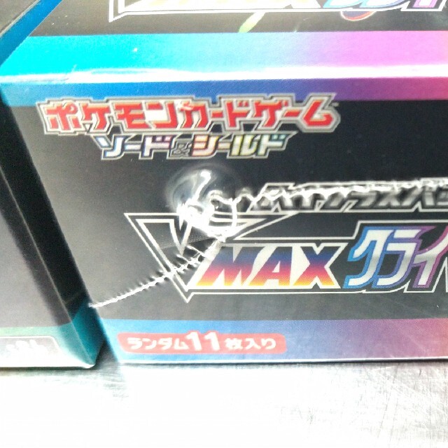 ポケモンカード ハイクラスパック vmax  クライマックス