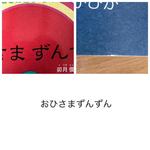 【みゆ様専用】こどものとも012