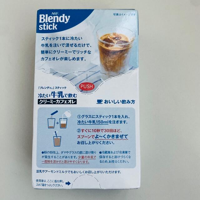 AGF(エイージーエフ)のAGF ブレンディスティック 冷たい牛乳で飲む クリーミー カフェオレ 6箱 食品/飲料/酒の飲料(コーヒー)の商品写真