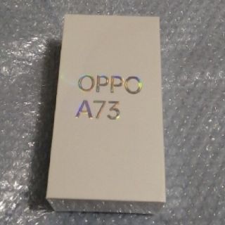 オッポ(OPPO)のOPPO A73 ネイビーブルー新品未開封 SIMフリー(スマートフォン本体)