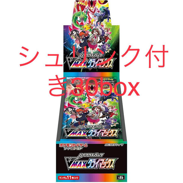 ポケモンカード　未開封　シュリンク VMAXクライマックス　16Box