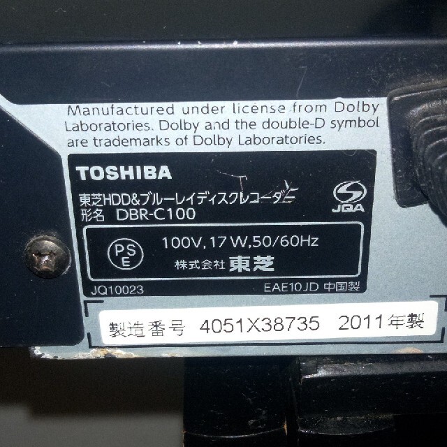 TOSHIBA　REGZA  DBR-C100　ブルーレイHDDレコーダー