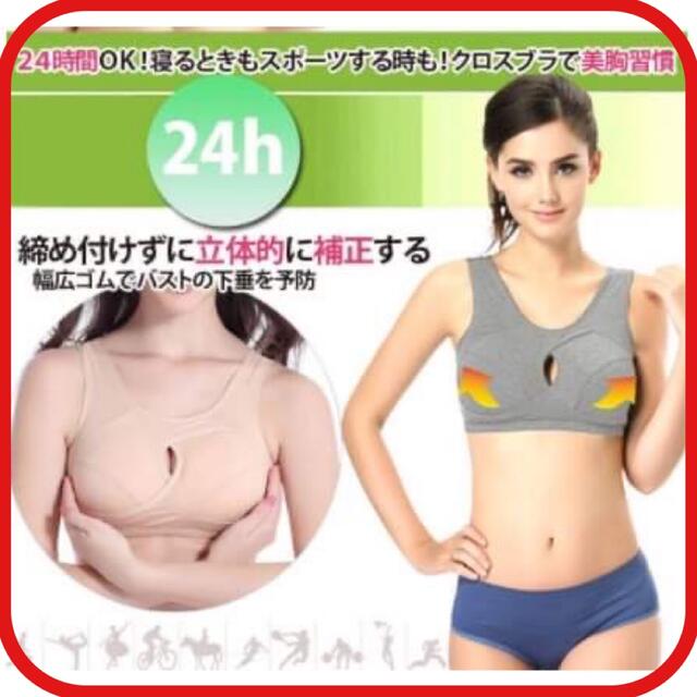 ナイトブラ　ブラック　ＸL　2枚　ノンワイヤー　育乳　授乳用　スポーツブラ　新品 レディースの下着/アンダーウェア(ブラ)の商品写真