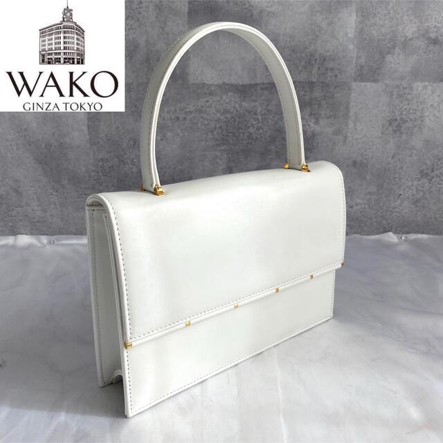 【銀座和光】WAKO ハンドバッグ ホワイト レザー ゴールド金具 フォーマル