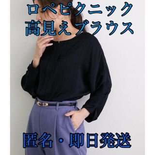 ロペピクニック(Rope' Picnic)の【ロペピクニック】ブラウス　ゴールドパーツ　ネイビー　2way(シャツ/ブラウス(長袖/七分))