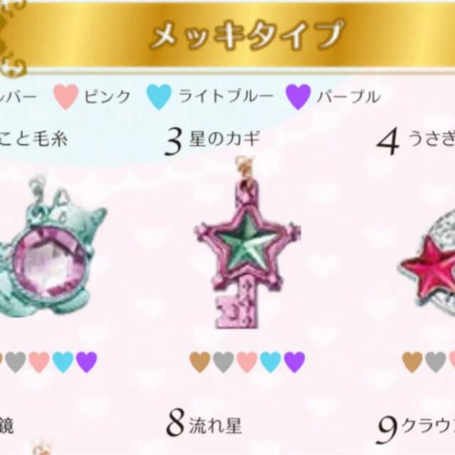 セボンスター♪星のカギの通販 by お気軽にどうぞ♪|ラクマ セボンスター♪星のカギの通販 by お気軽にどうぞ♪|ラクマ