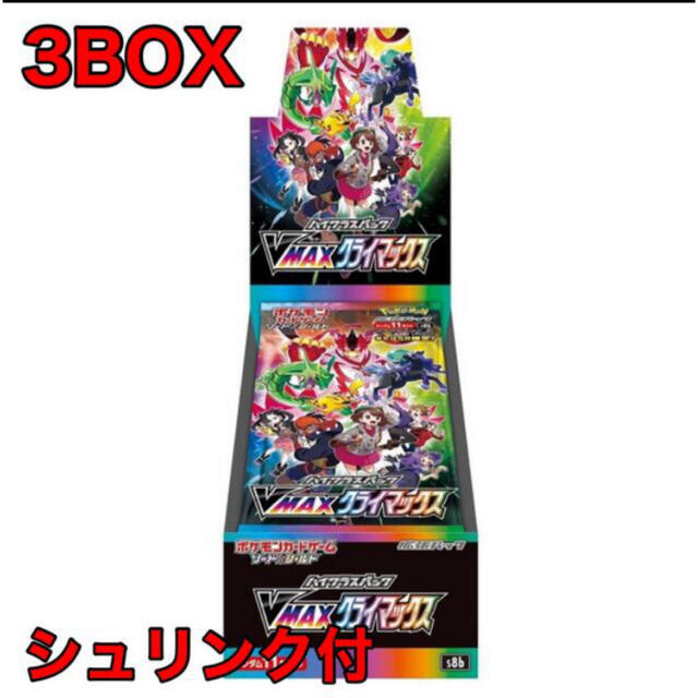 ポケモンカードVMAXクライマックス3BOX(シュリンク付き)