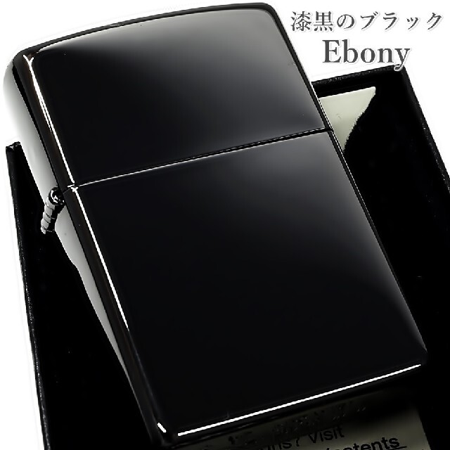 ZIPPO(ジッポー)の『送料無料』新品◇ZIPPO◇PVD エボニー 漆黒ブラック◇ジッポ メンズのファッション小物(タバコグッズ)の商品写真