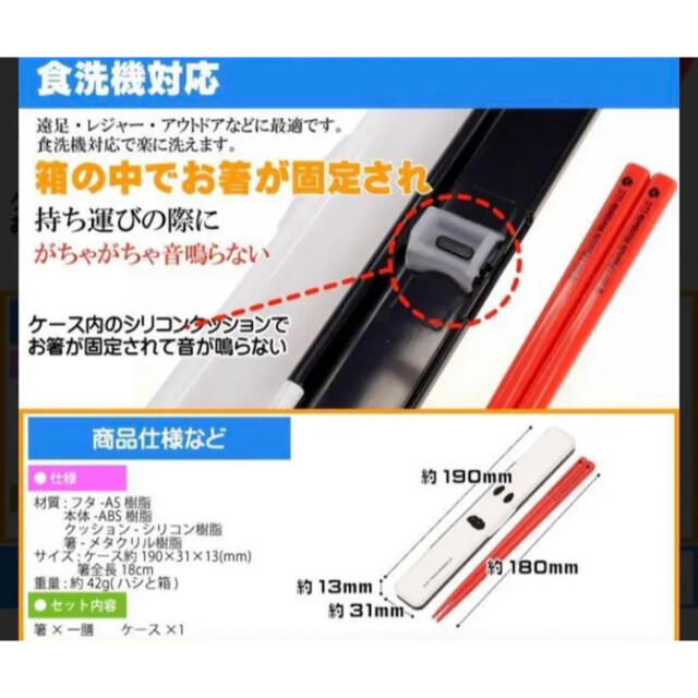 SNOOPY(スヌーピー)のスヌーピー　音の鳴らない箸　箸箱セット インテリア/住まい/日用品のキッチン/食器(カトラリー/箸)の商品写真