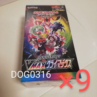 ポケモン(ポケモン)のポケカ ハイクラスvmaxクライマックス box 9box(Box/デッキ/パック)