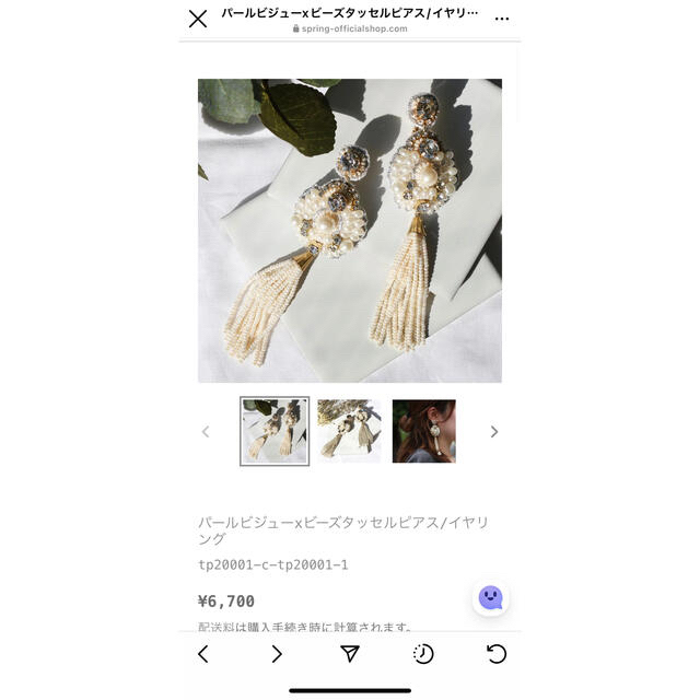 MAYGLOBE パールビジューxビーズタッセルイヤリング 5