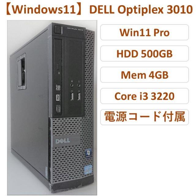 【Windows11】i3 HDD500G Mem4G DELL小型PC #48PC/タブレット