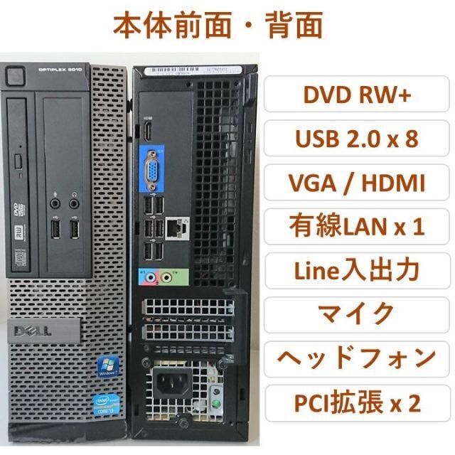 DELL(デル)の【Windows11】i3 HDD500G Mem4G DELL小型PC #48 スマホ/家電/カメラのPC/タブレット(デスクトップ型PC)の商品写真