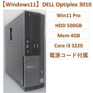 デル(DELL)の【Windows11】i3 HDD500G Mem4G DELL小型PC #48(デスクトップ型PC)