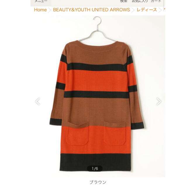 BEAUTY&YOUTH UNITED ARROWS(ビューティアンドユースユナイテッドアローズ)のビューティーアンドユース☆カラーブロッキングワンピース レディースのワンピース(ひざ丈ワンピース)の商品写真