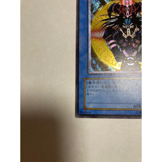 遊戯王 マジシャンオブブラックカオス レリーフ 遊戯王 マジシャンオブブラックカオス レリーフ