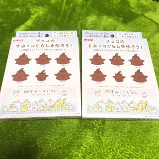 すみっコぐらし 非売品 チョコレート作り(キャラクターグッズ)