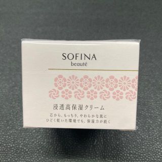 ソフィーナ(SOFINA)のソフィーナ ボーテ 浸透高保湿クリーム 50g(フェイスクリーム)