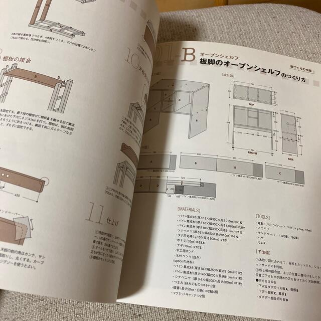 わが家にぴったりの棚づくりレシピ２４ エンタメ/ホビーの本(住まい/暮らし/子育て)の商品写真