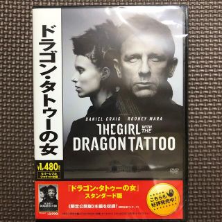 ドラゴン・タトゥーの女 DVD(外国映画)