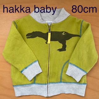 ハッカベビー(hakka baby)のhakka baby ハッカ ジップアップ パーカー 80cm 恐竜 男の子(トレーナー)