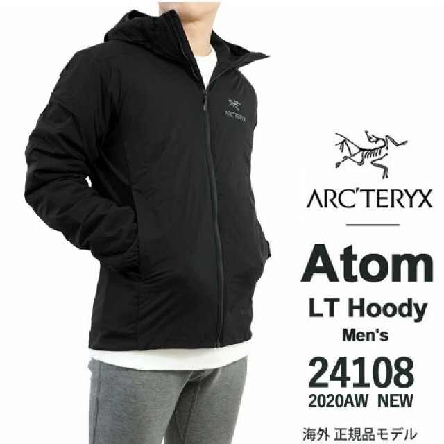 ARC'TERYX(アークテリクス)の新品ARC'TERYX アトムLTフーディー　S　型番24108　ノースフェイス メンズのジャケット/アウター(マウンテンパーカー)の商品写真