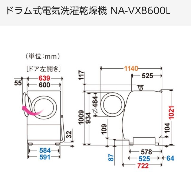 低価通販】 Panasonic Panasonic NA-VX8600L-N ドラム式洗濯乾燥機の通販 by ひよこ's  shop｜パナソニックならラクマ