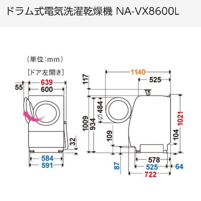 Panasonic(パナソニック)のPanasonic NA-VX8600L-N　ドラム式洗濯乾燥機 スマホ/家電/カメラの生活家電(洗濯機)の商品写真