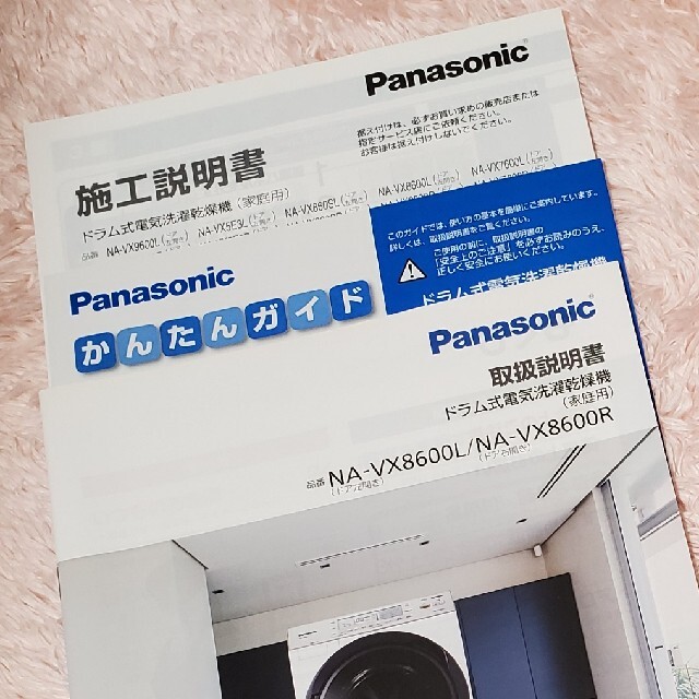 低価通販】 Panasonic Panasonic NA-VX8600L-N ドラム式洗濯乾燥機の通販 by ひよこ's  shop｜パナソニックならラクマ