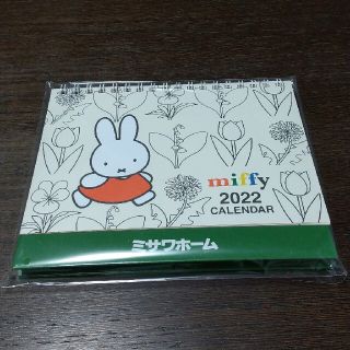 ミッフィー カレンダー ミサワホーム 非売品 2022 令和4年 うさこちゃん(カレンダー/スケジュール)