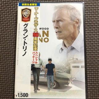 グラン・トリノ DVD【初回生産限定スペシャル・パッケージ】(外国映画)