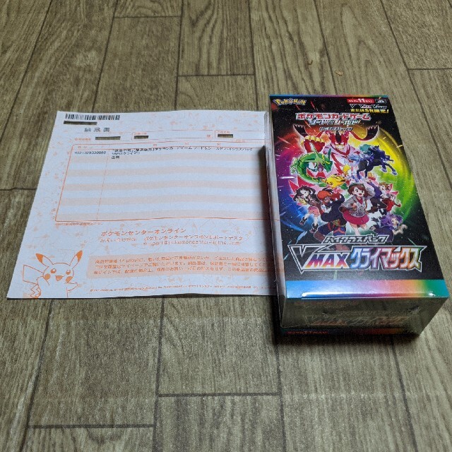 ポケモンカードゲーム ソード&シールドハイクラスパック VMAX
