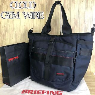 ブリーフィング(BRIEFING)の【美品 大人気】BRIEFING CLOUD GYM WIRE DEEP SEA(トートバッグ)