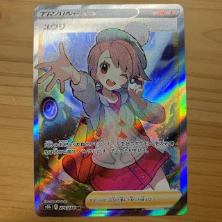 ポケモンカード　ユウリ  sr   美品(シングルカード)