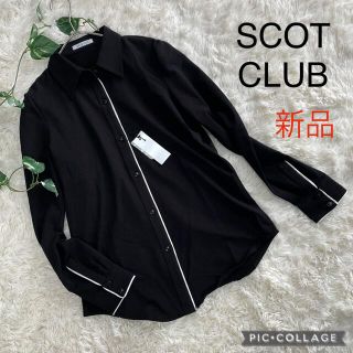 スコットクラブ(SCOT CLUB)の新品　スコットクラブ　SCOT CLUB コットンストレッチシャツ(シャツ/ブラウス(長袖/七分))