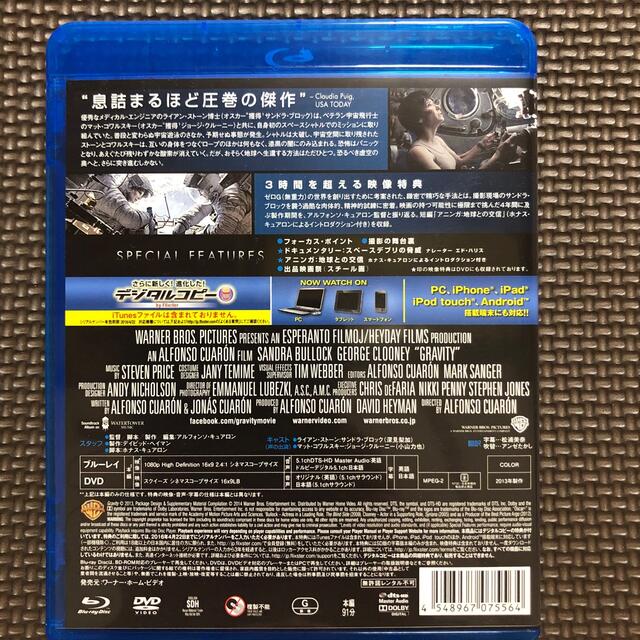 【初回限定生産】ゼロ・グラビティ　ブルーレイ＆DVDセット Blu-ray エンタメ/ホビーのDVD/ブルーレイ(外国映画)の商品写真