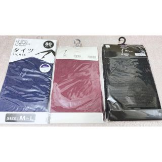 《新品•未使用》カラータイツ　3種セット　ネイビー　ワイン　ラメ(タイツ/ストッキング)