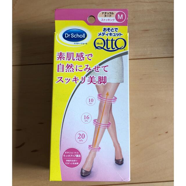 Dr.scholl(ドクターショール)の新品⭐︎おそとでメディキュット レディースのレッグウェア(タイツ/ストッキング)の商品写真