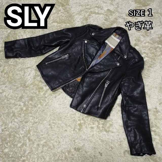 SLY(スライ)のSLY  スライ　ライダースジャケット　ヤギ革　ダブルライダース レディースのジャケット/アウター(ライダースジャケット)の商品写真