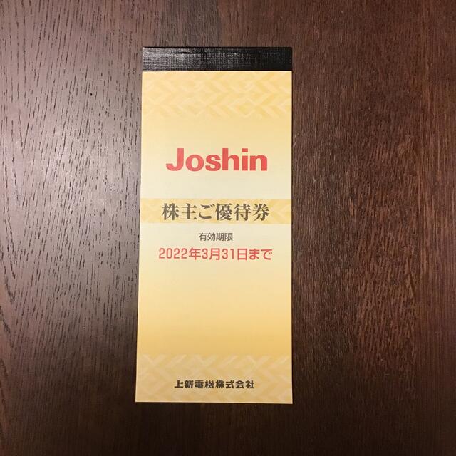 ジョーシン　株主優待　5,000円分　上新電機 チケットの優待券/割引券(ショッピング)の商品写真