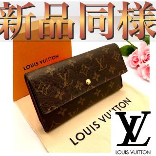 ルイヴィトン(LOUIS VUITTON)のほぼ新品❤️ルイヴィトン✨モノグラム✨三つ折り✨長財布(財布)