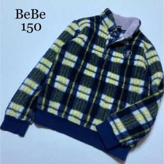 ベベ(BeBe)のべべ　ふわふわ　もこもこ　トレーナー　ボア　チェック　冬　ファミリア　ミキハウス(Tシャツ/カットソー)