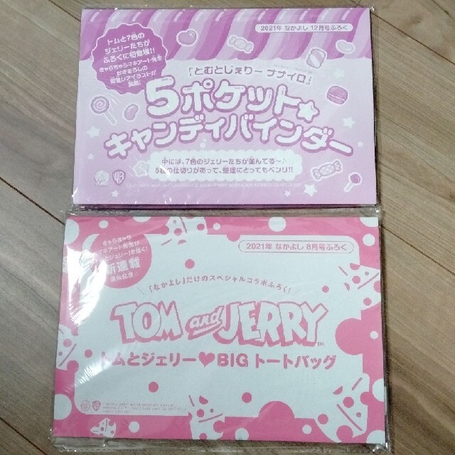 なかよし付録 エンタメ/ホビーのおもちゃ/ぬいぐるみ(キャラクターグッズ)の商品写真